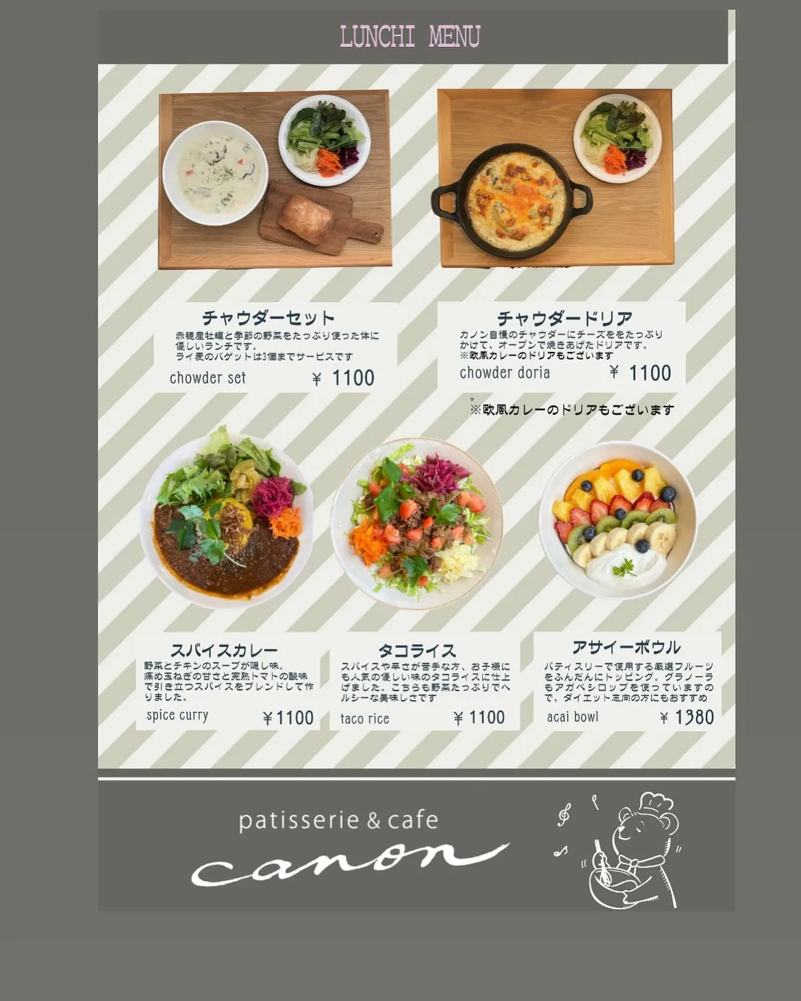 cafeのご提供内容変更