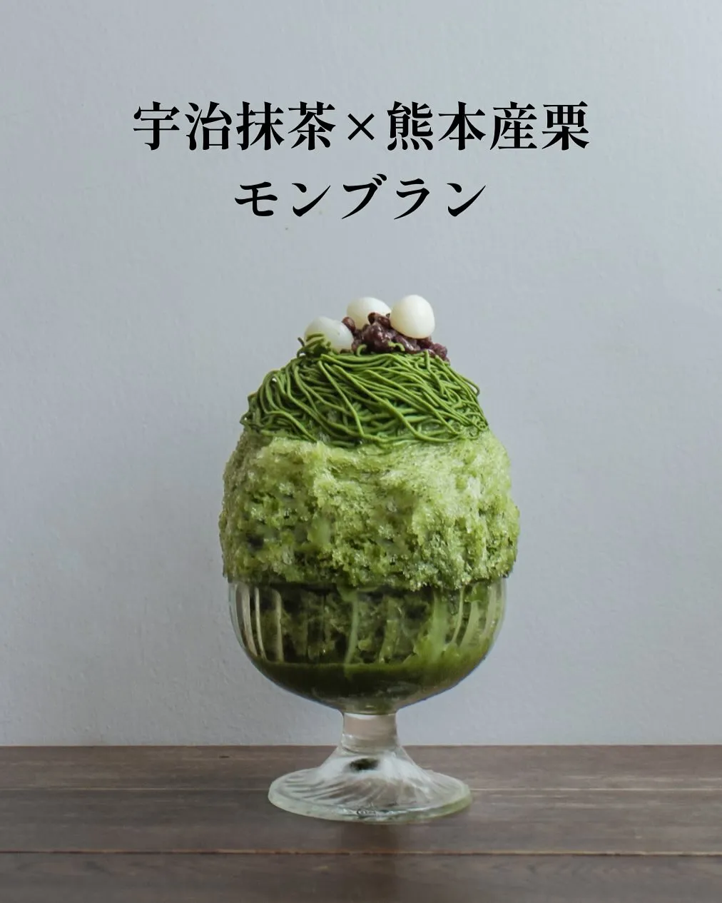 canonのパフェ氷