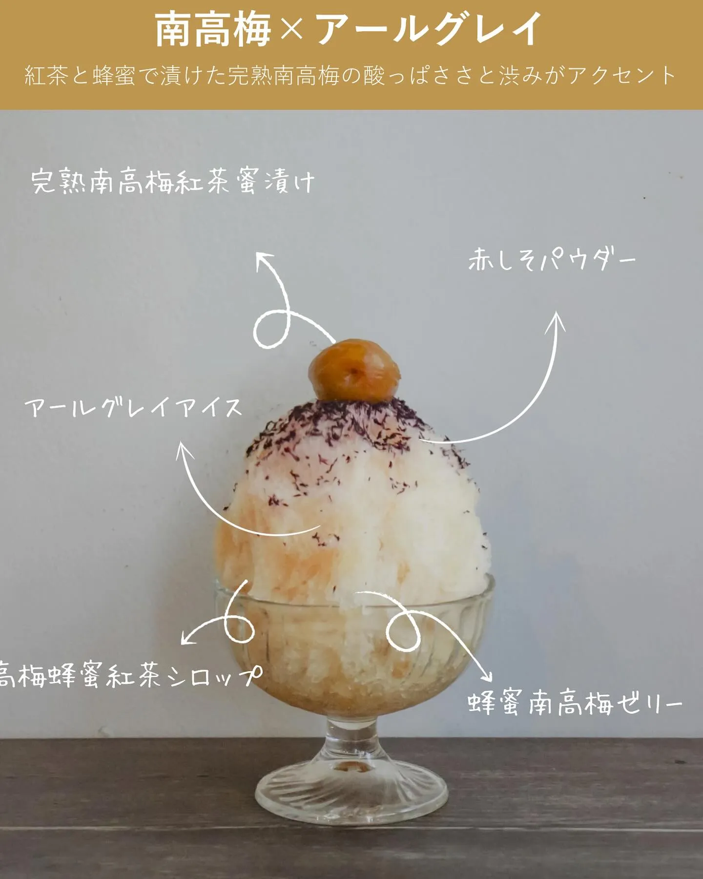 canonのパフェ氷