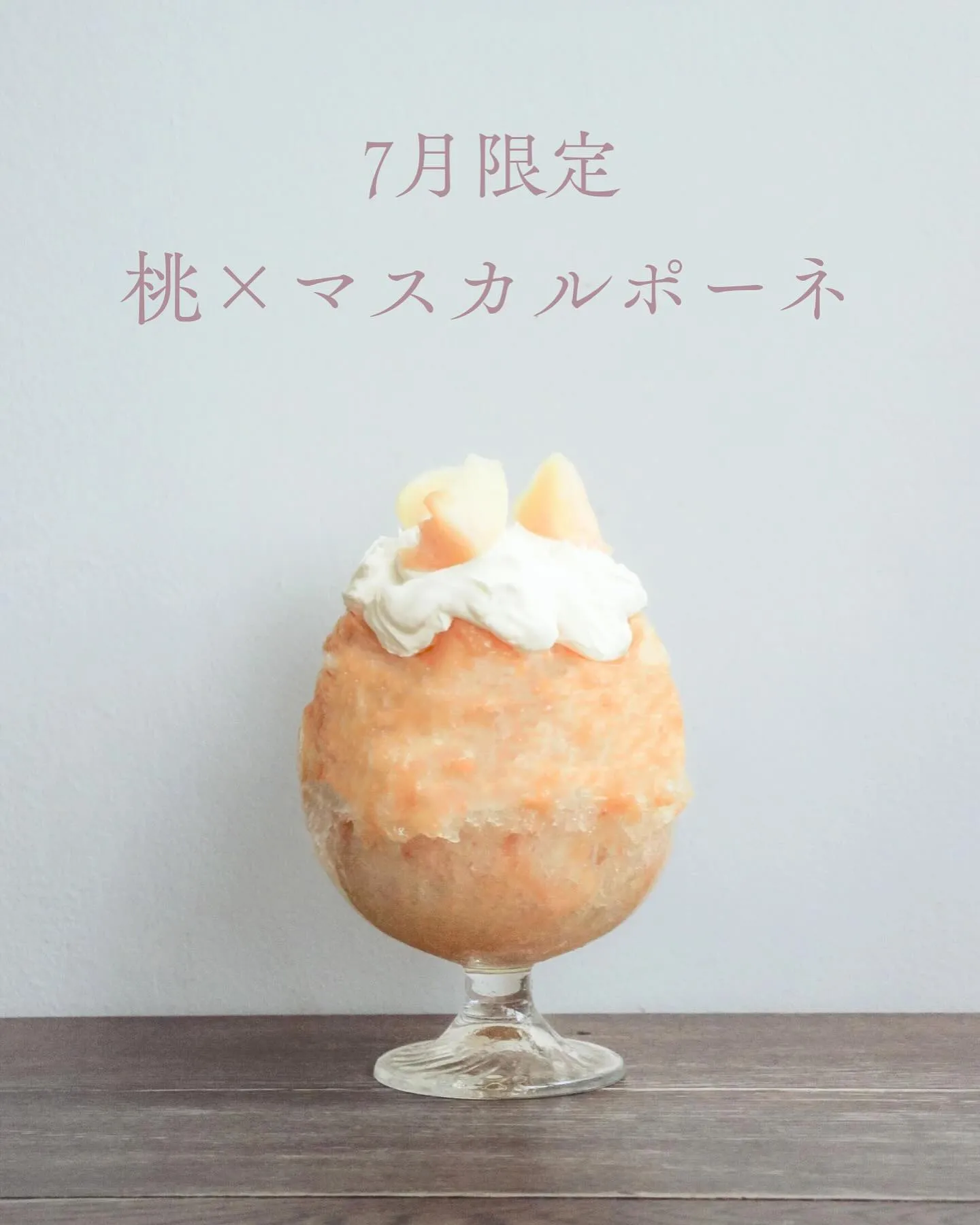 canon のパフェ氷