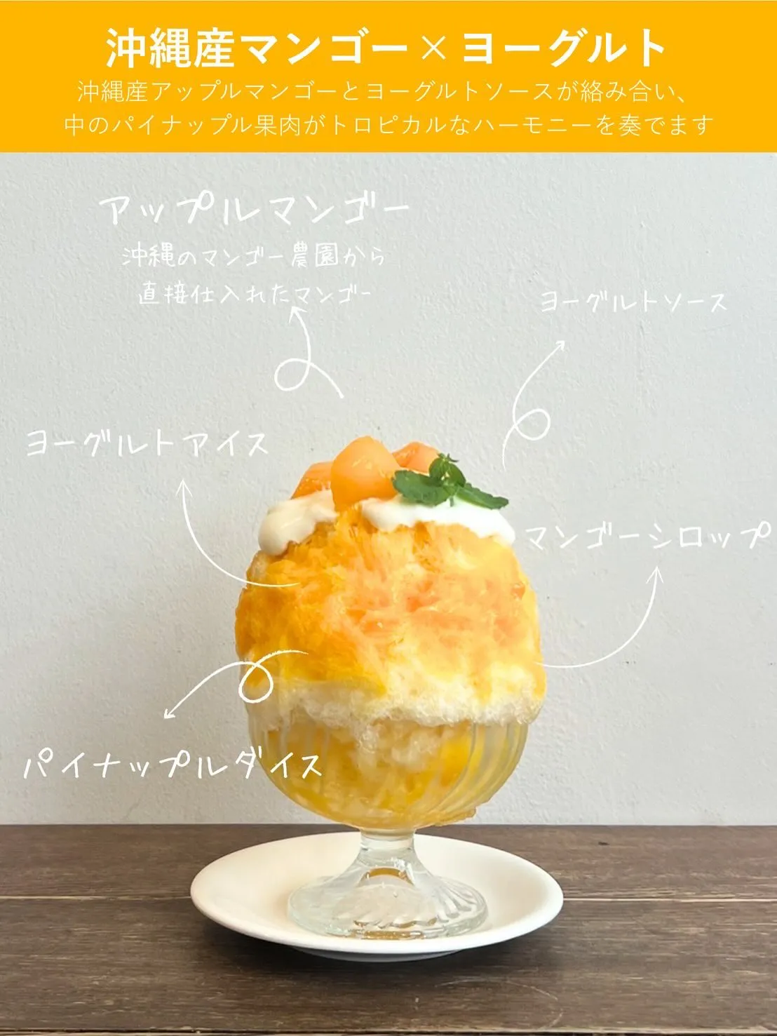 夏休みのパフェ氷