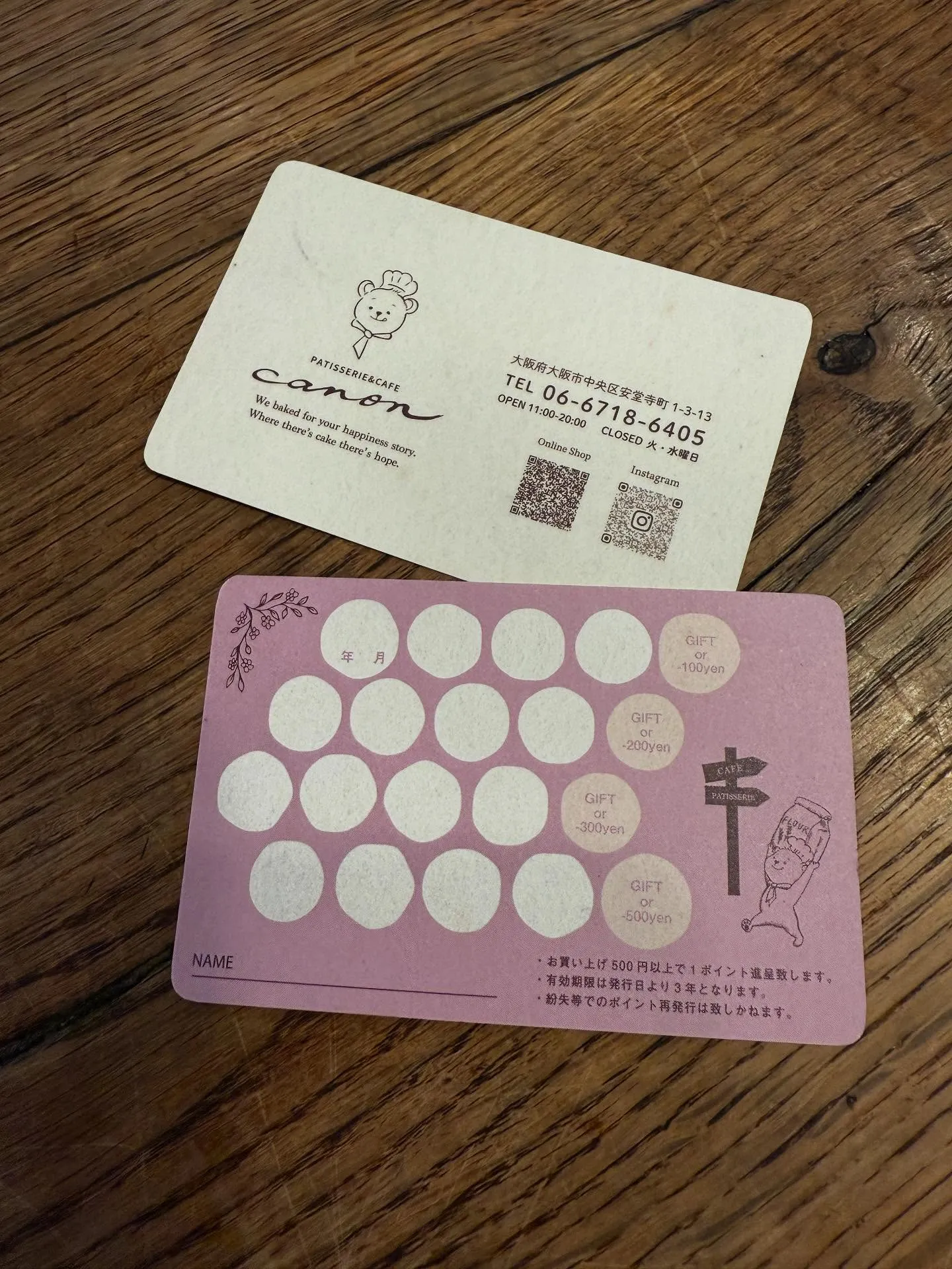 お知らせ〜15日からのcanon