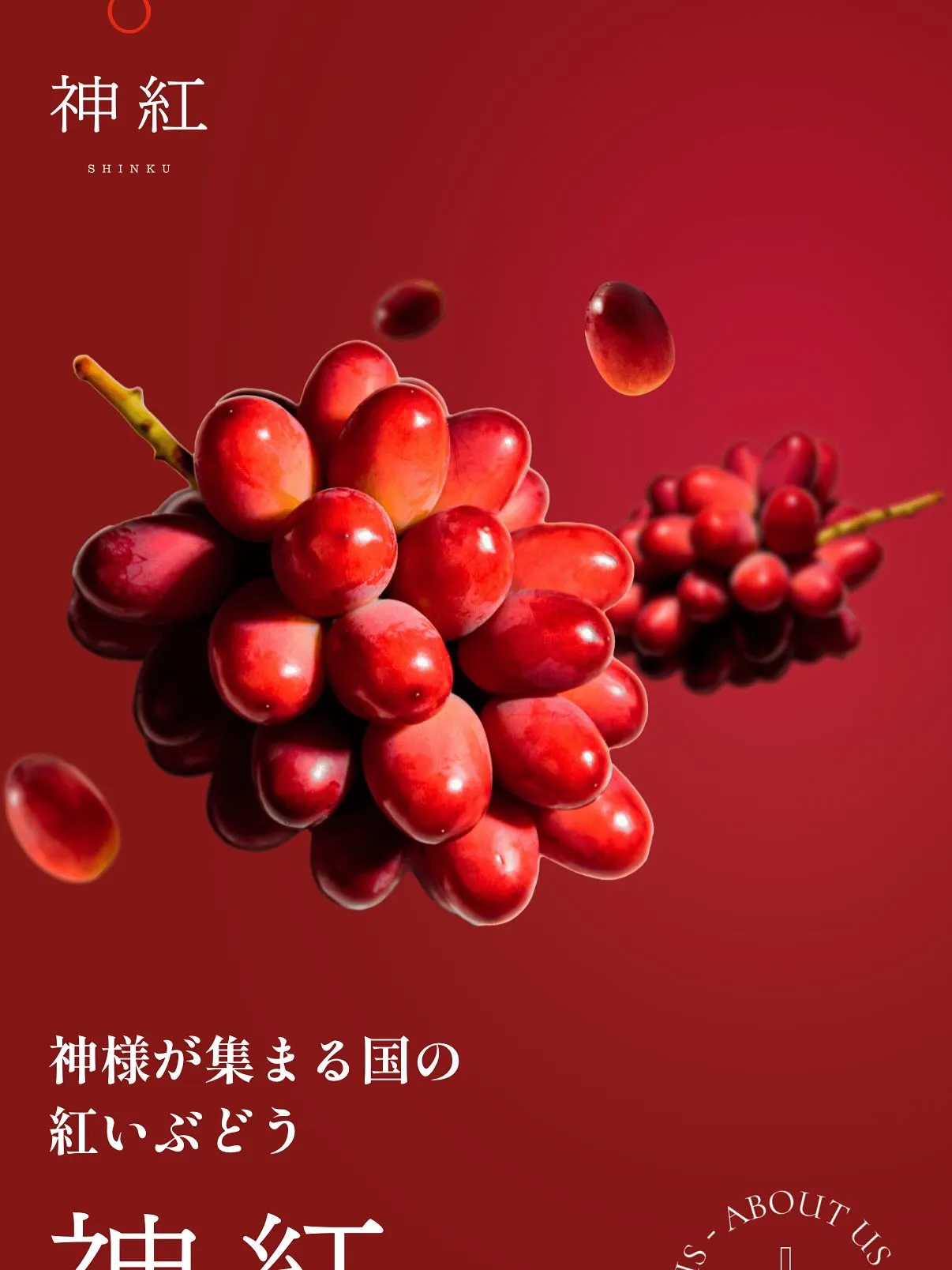 2種のぶどうを使ったスイーツ