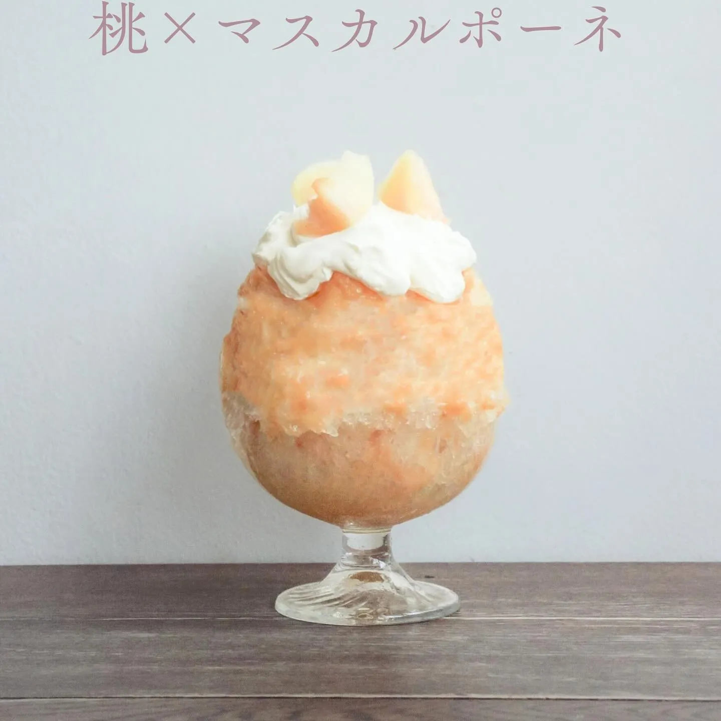 かき氷ラストスパート