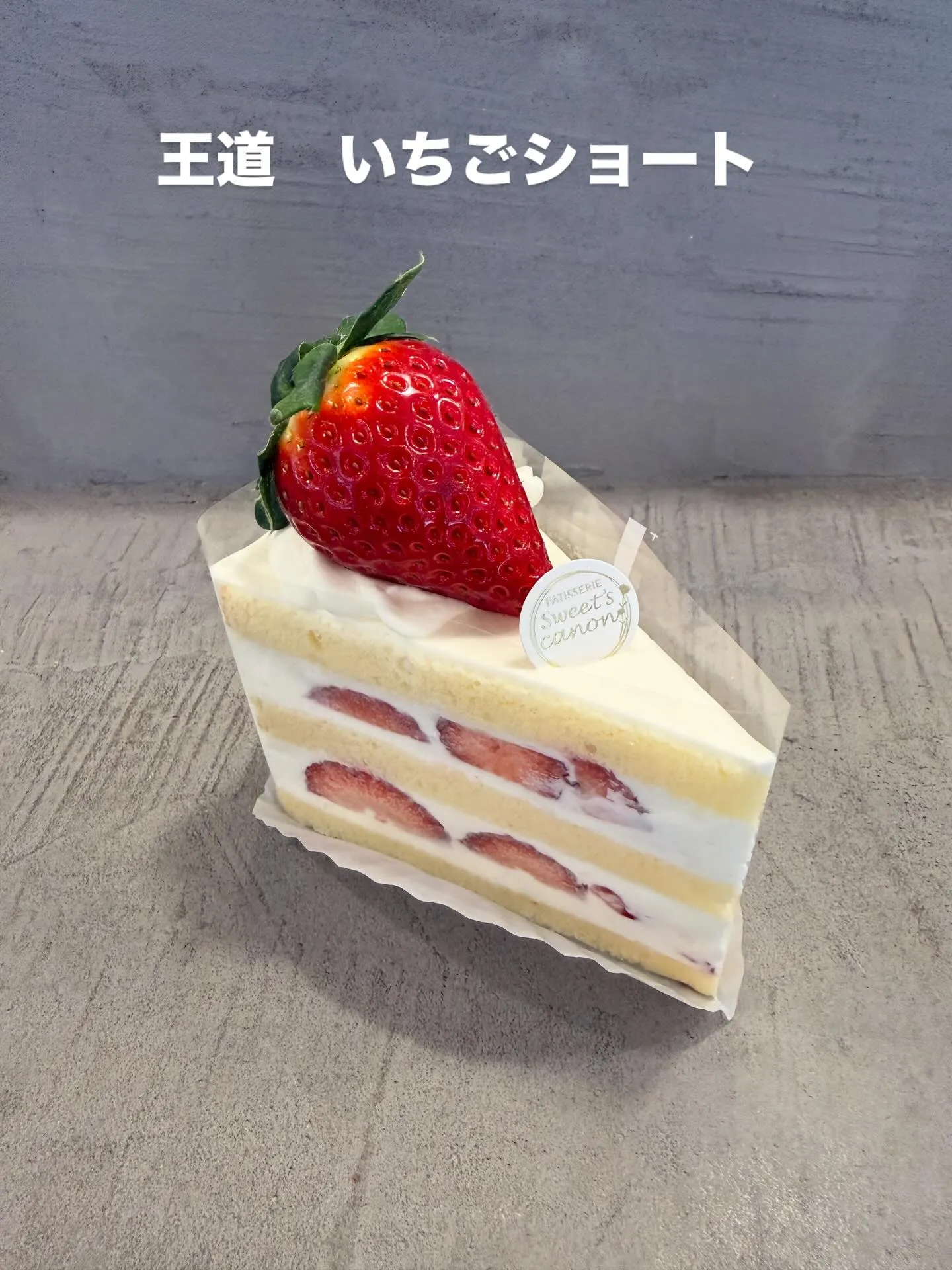 いちごトリオが勢揃いしました