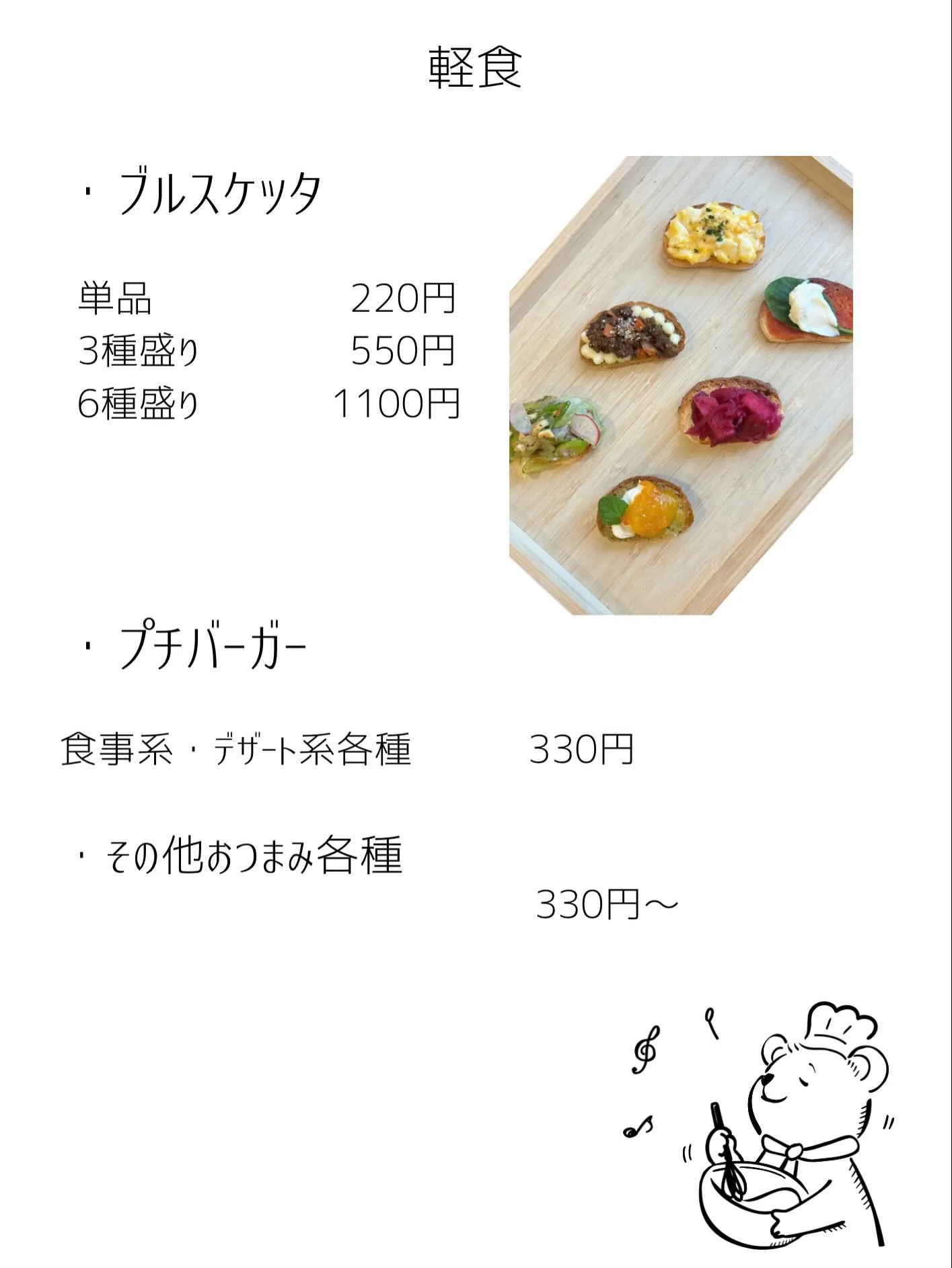 週末 cafe営業時間延長のお知らせ