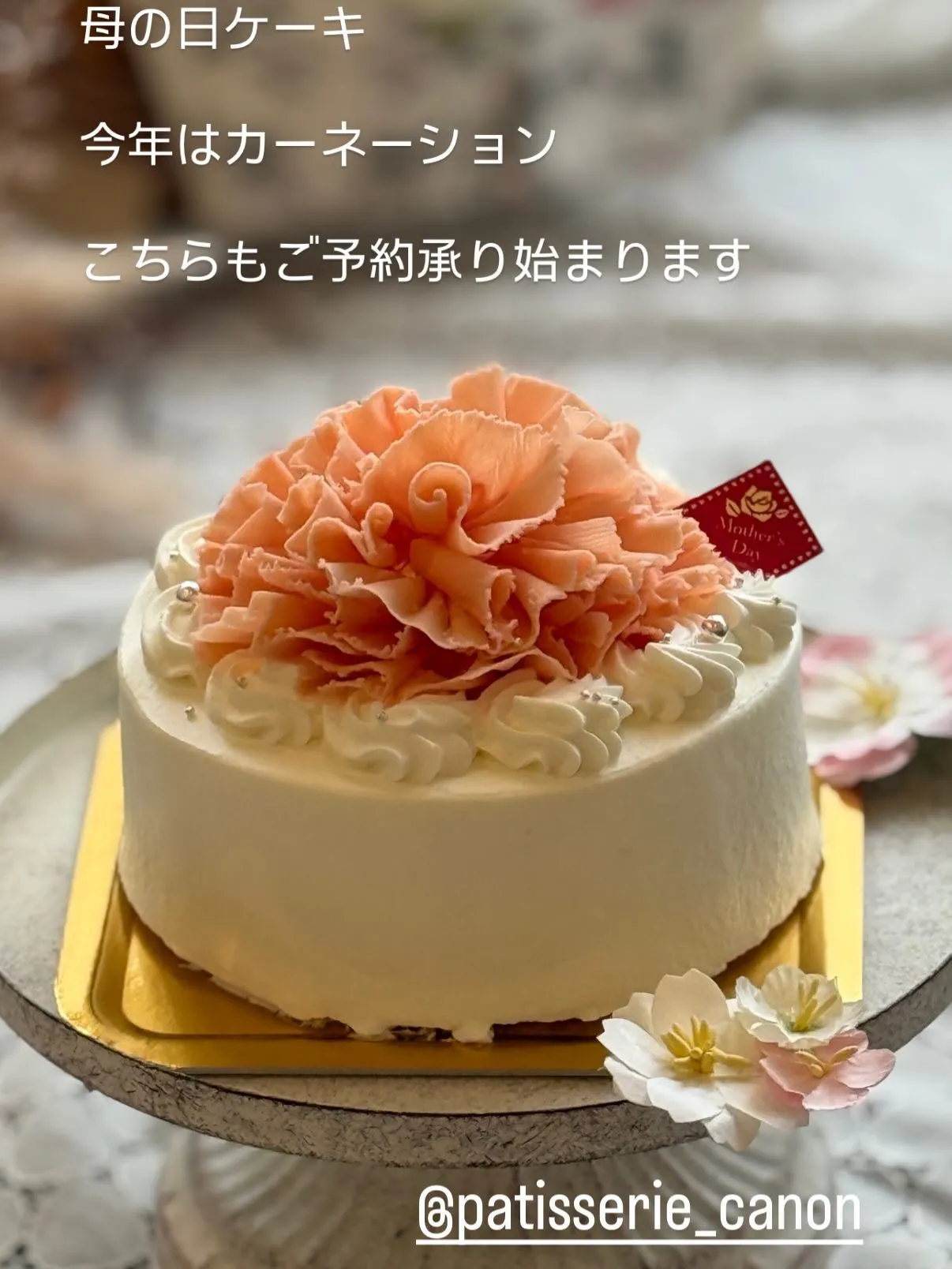 母の日デコレーションケーキ