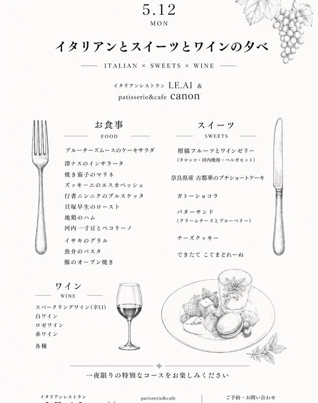 先日、ご近所のイタリアンレストラン　ルアイさんと