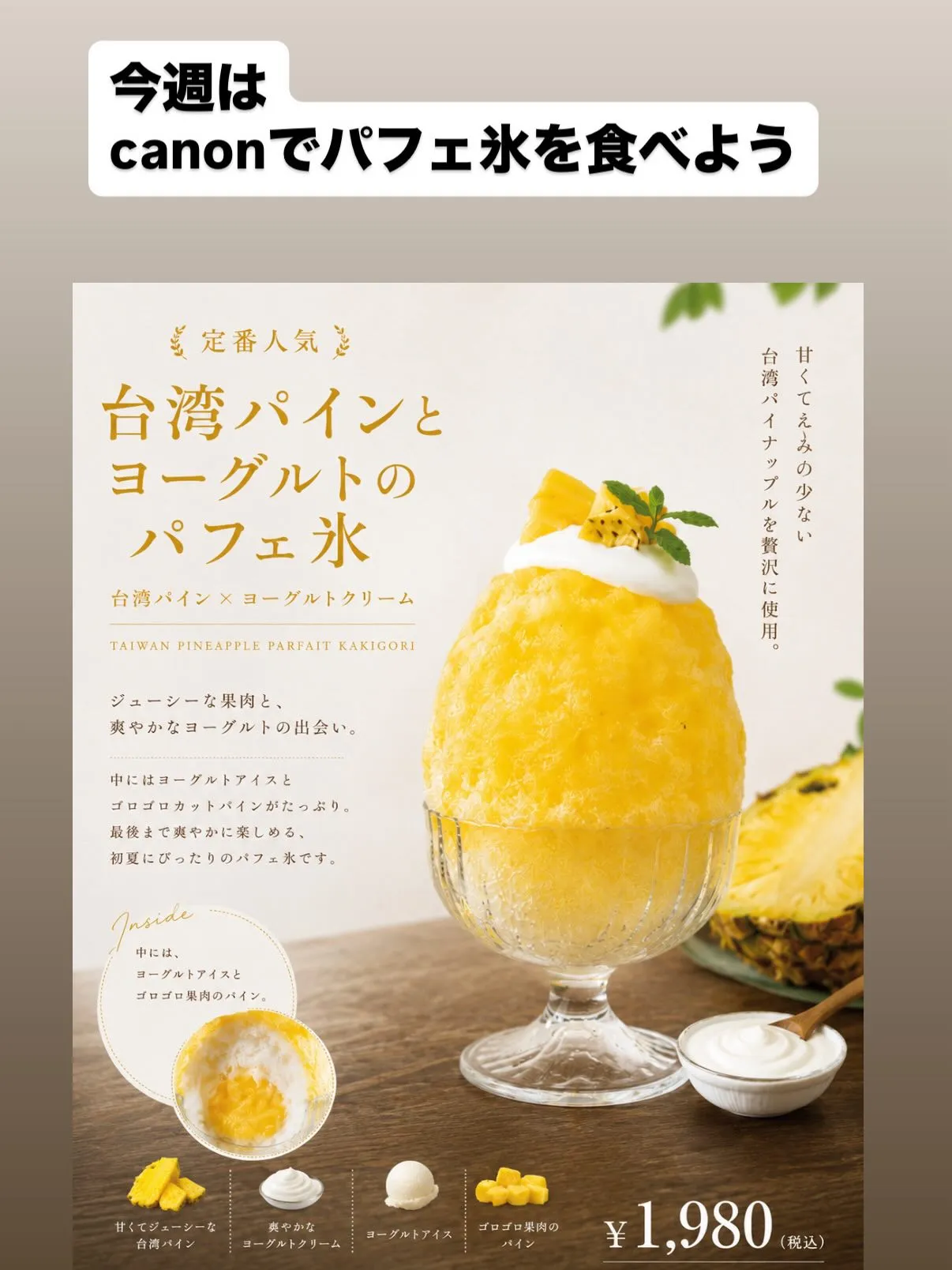 生グリーンライチ