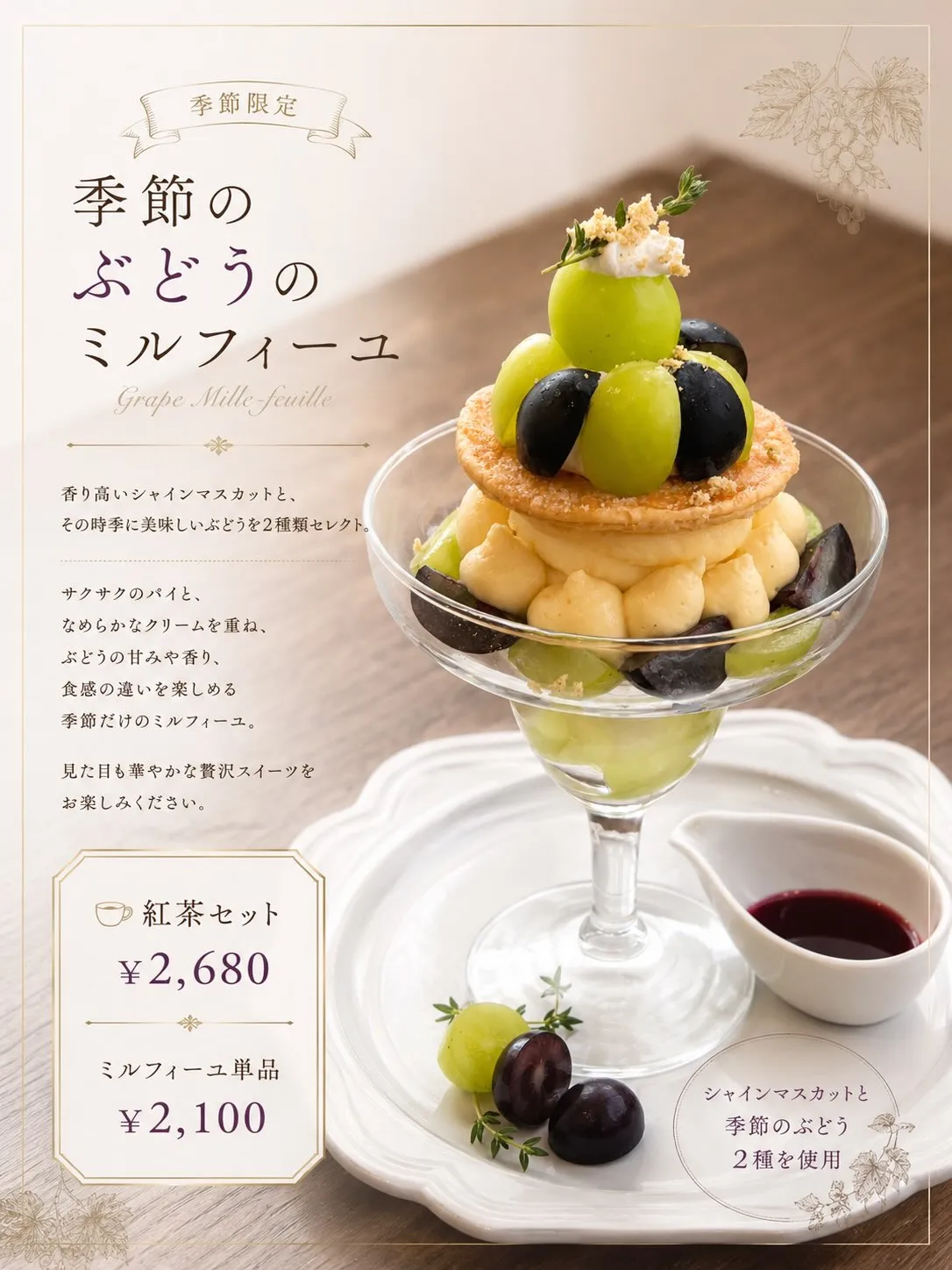 始まりました、ミルフィーユ祭り