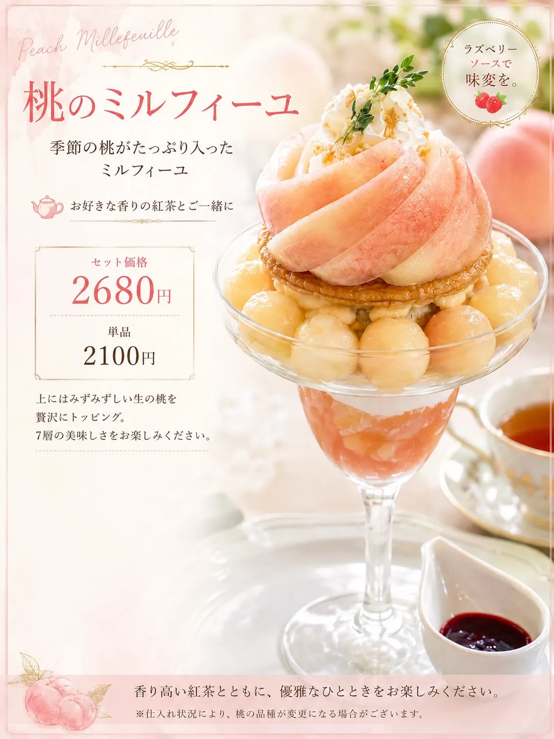 始まりました、ミルフィーユ祭り