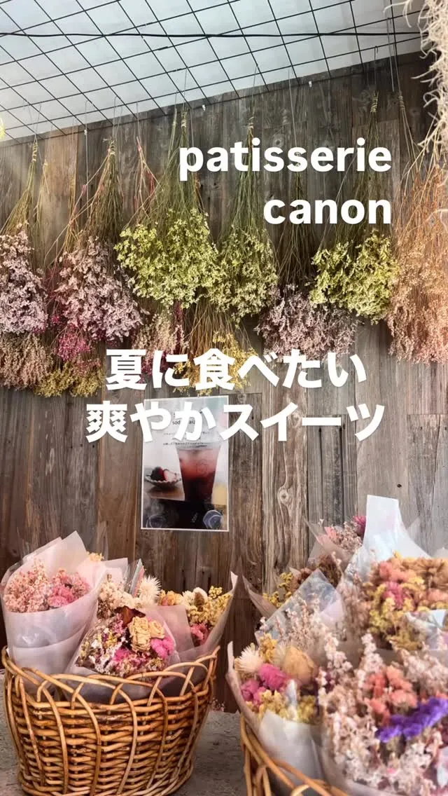 夏の新作スイーツが揃いました