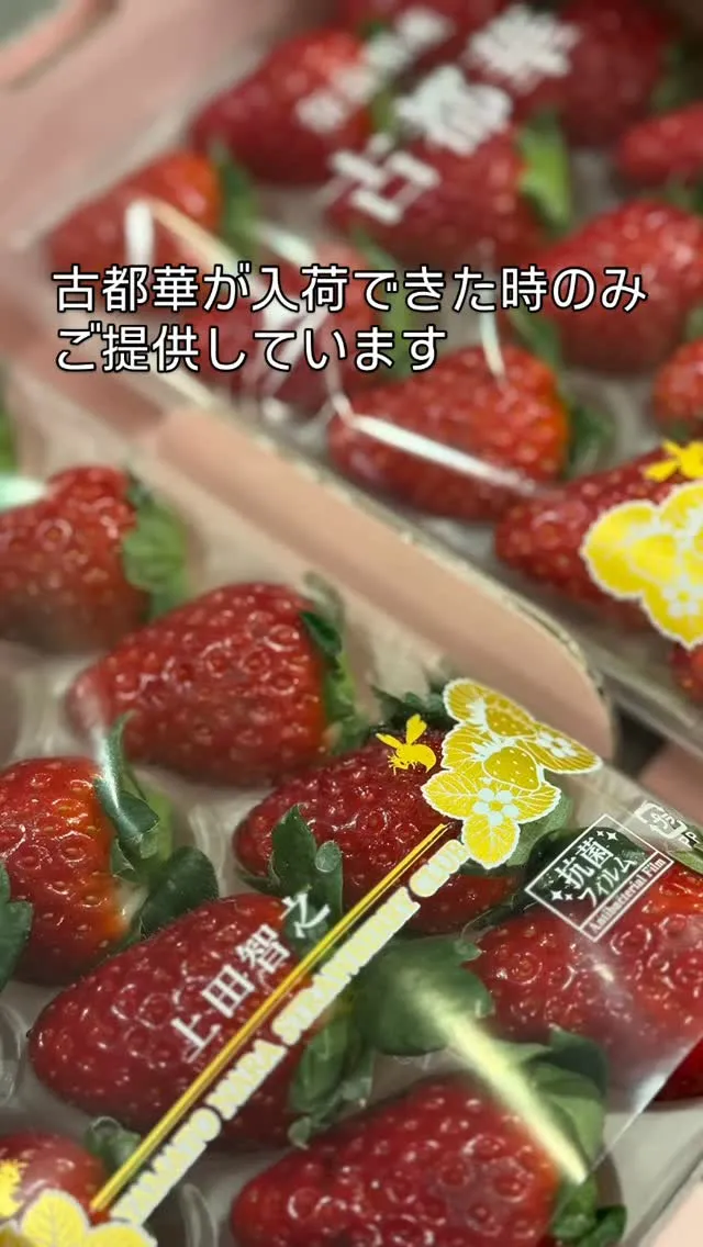 今年の古都華は昨年以上のお値段と品数の少なさで、