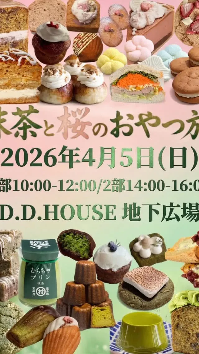 いよいよ来週です