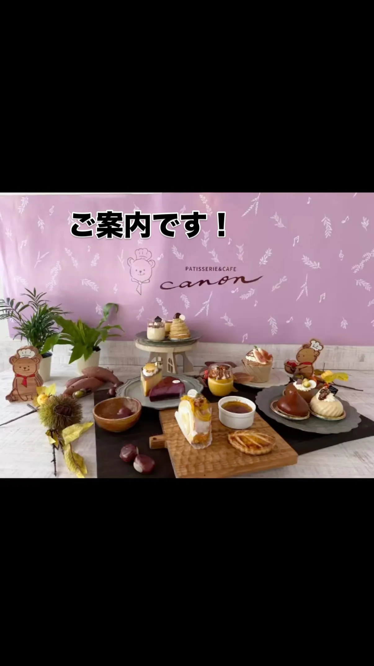 昨日の秋の試食会