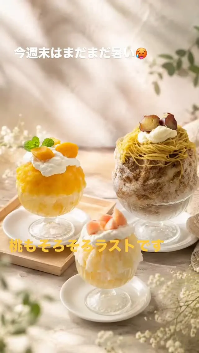 カフェの夏メニューもそろそろ終盤
